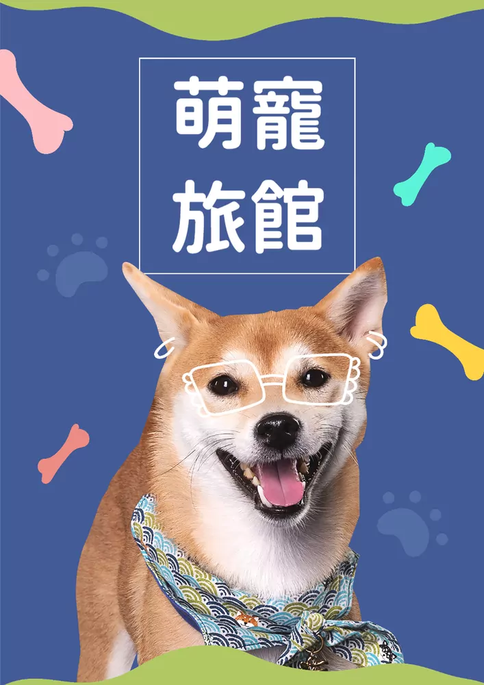 狗狗