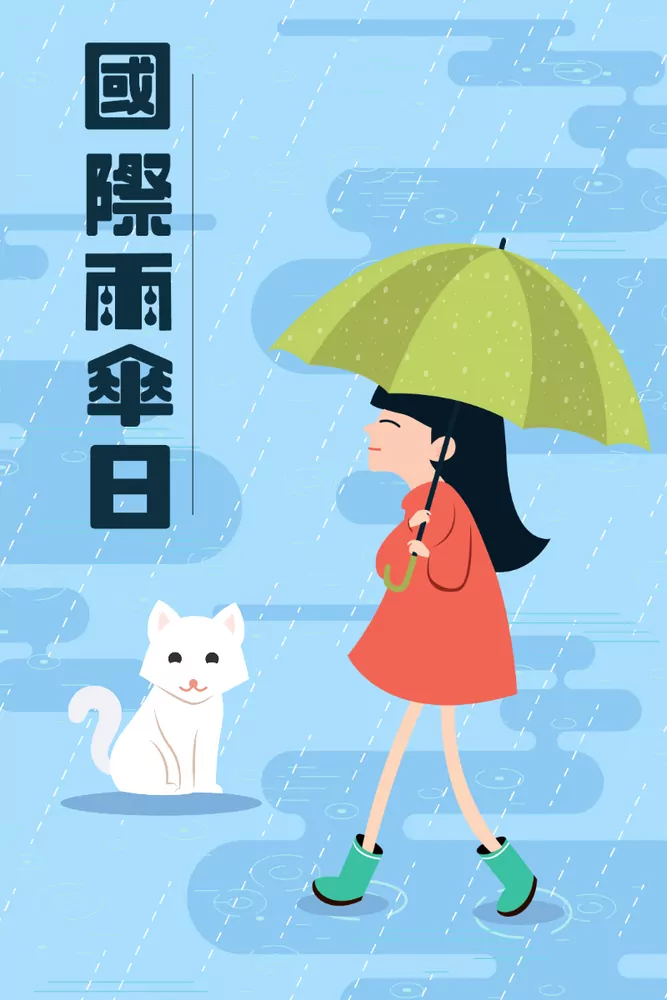 國際雨傘日3