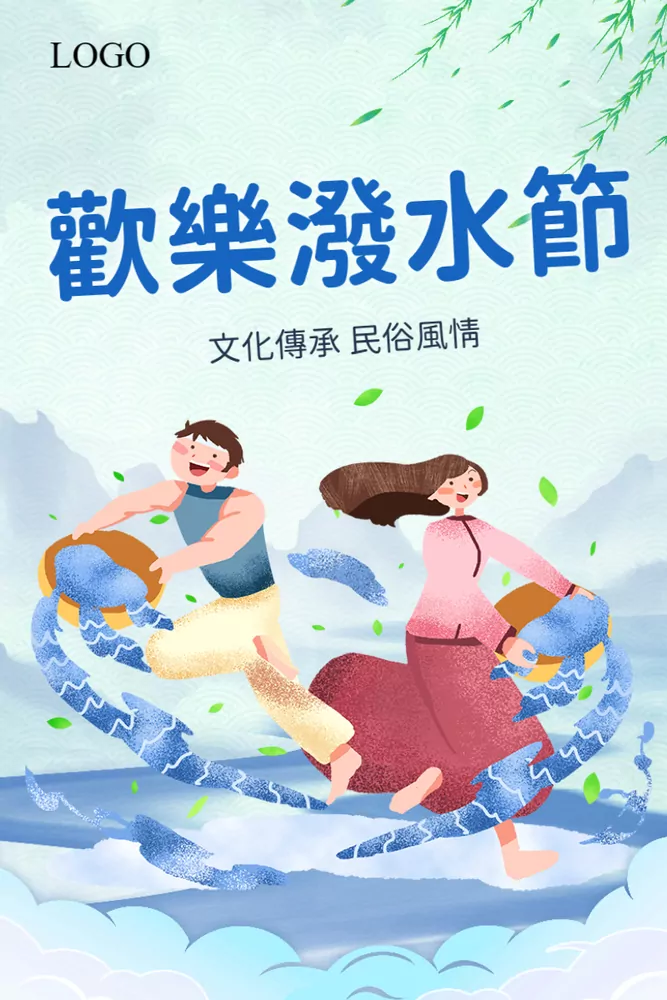 潑水節3 Y