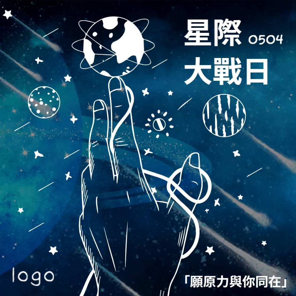 星際大戰日3 J