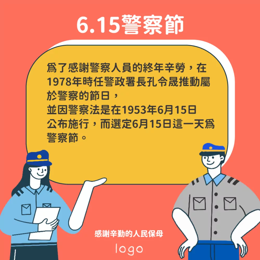 警察8 J