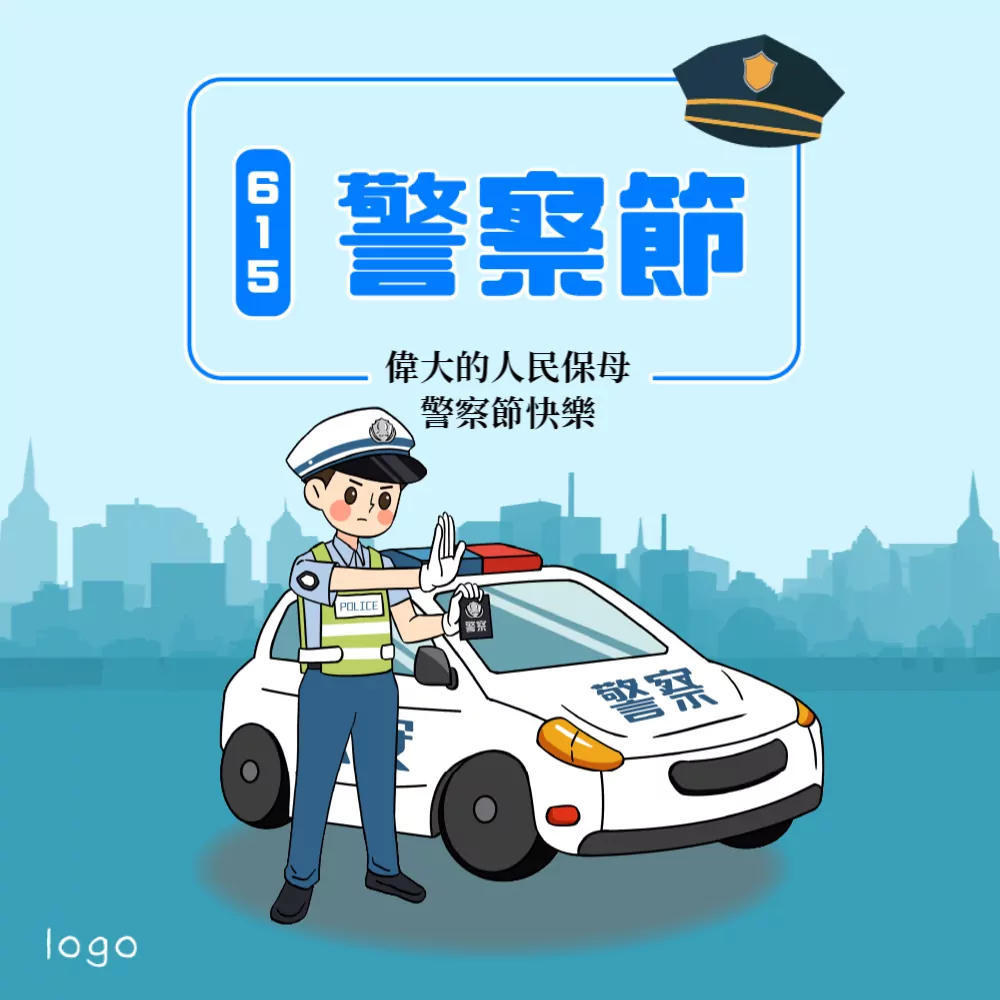 警察9 J