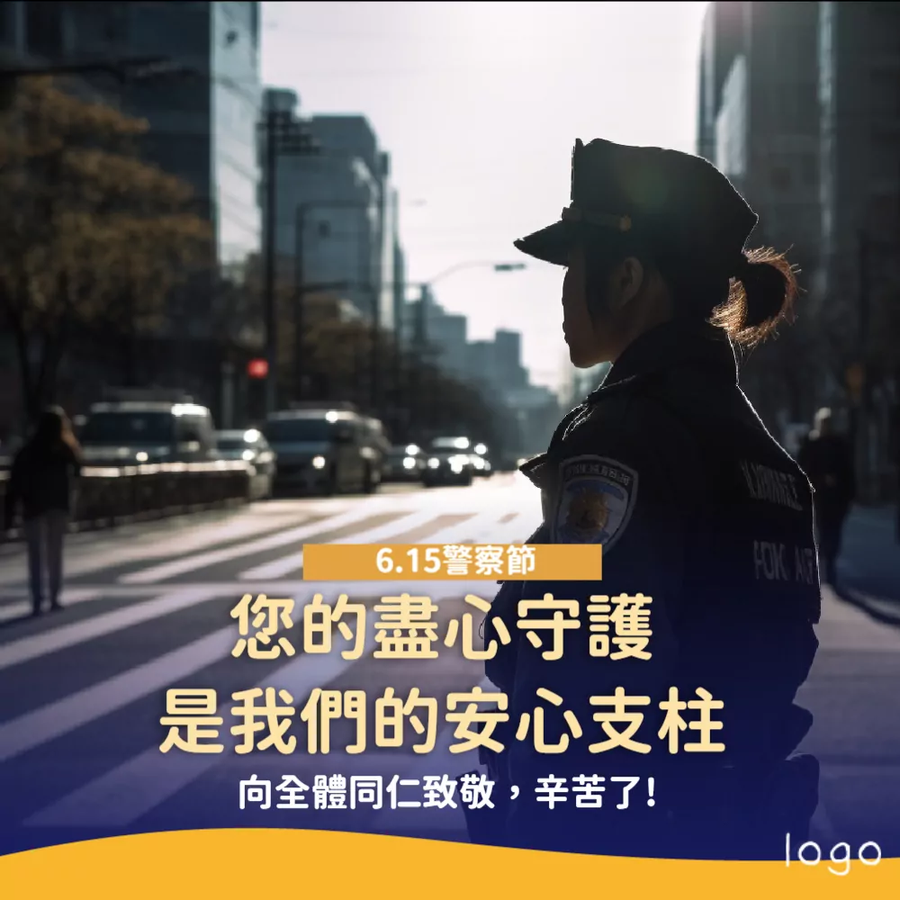 警察10 J