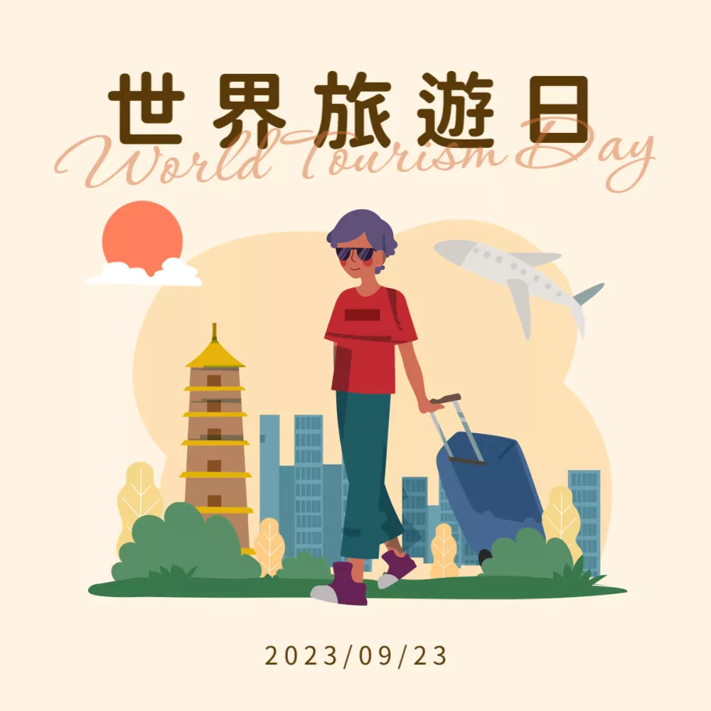 世界旅遊日 Y