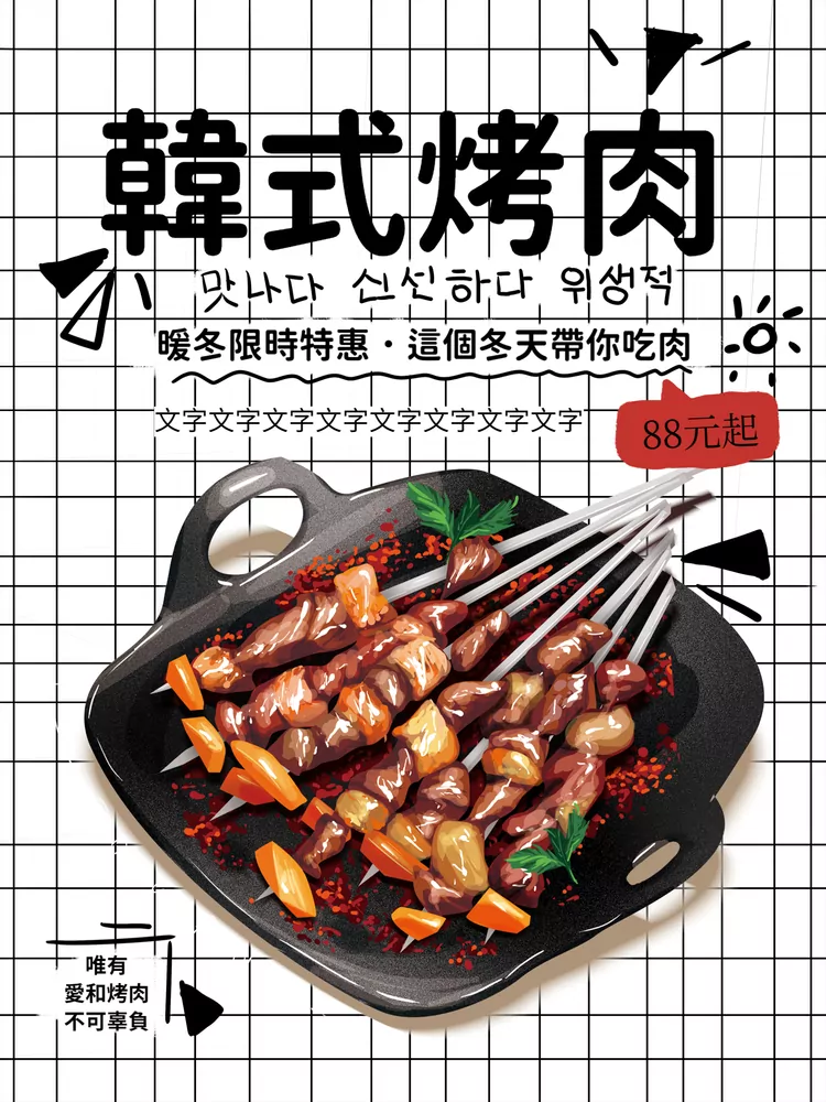 韓國料理8