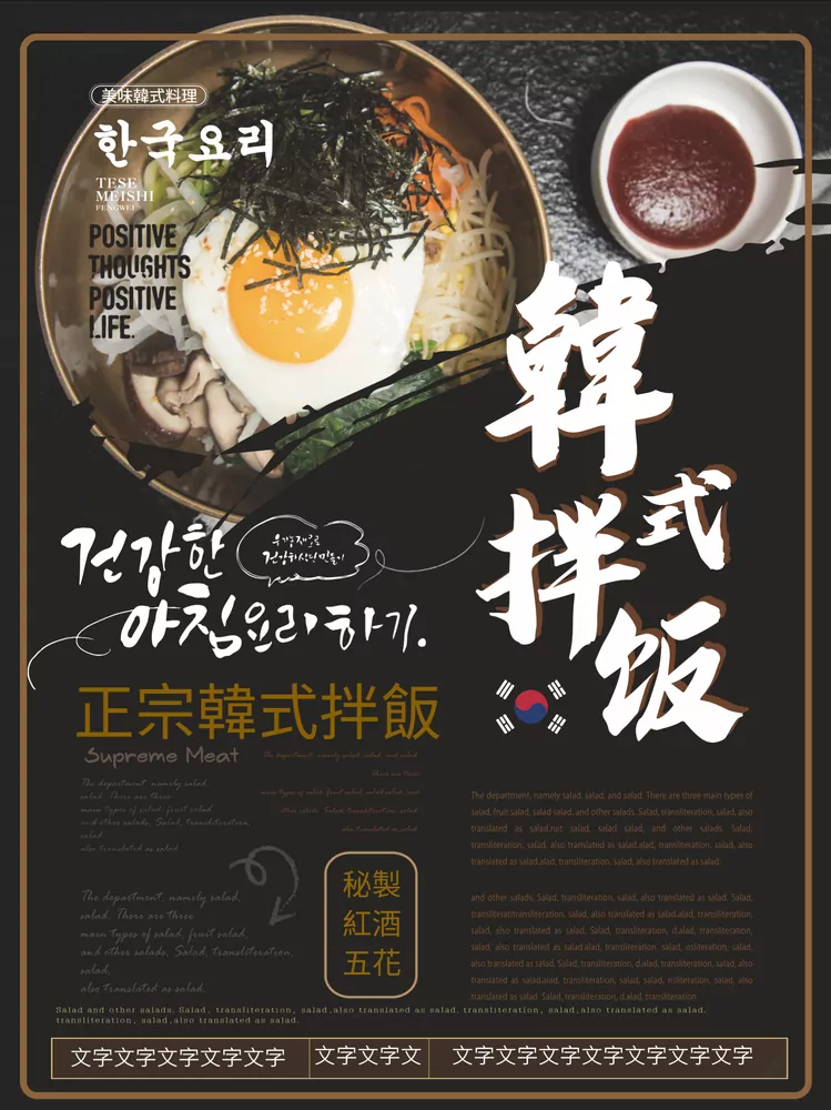 韓國料理8